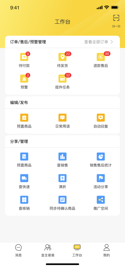 蜜蜂员工助手app软件官方下载 v1.0