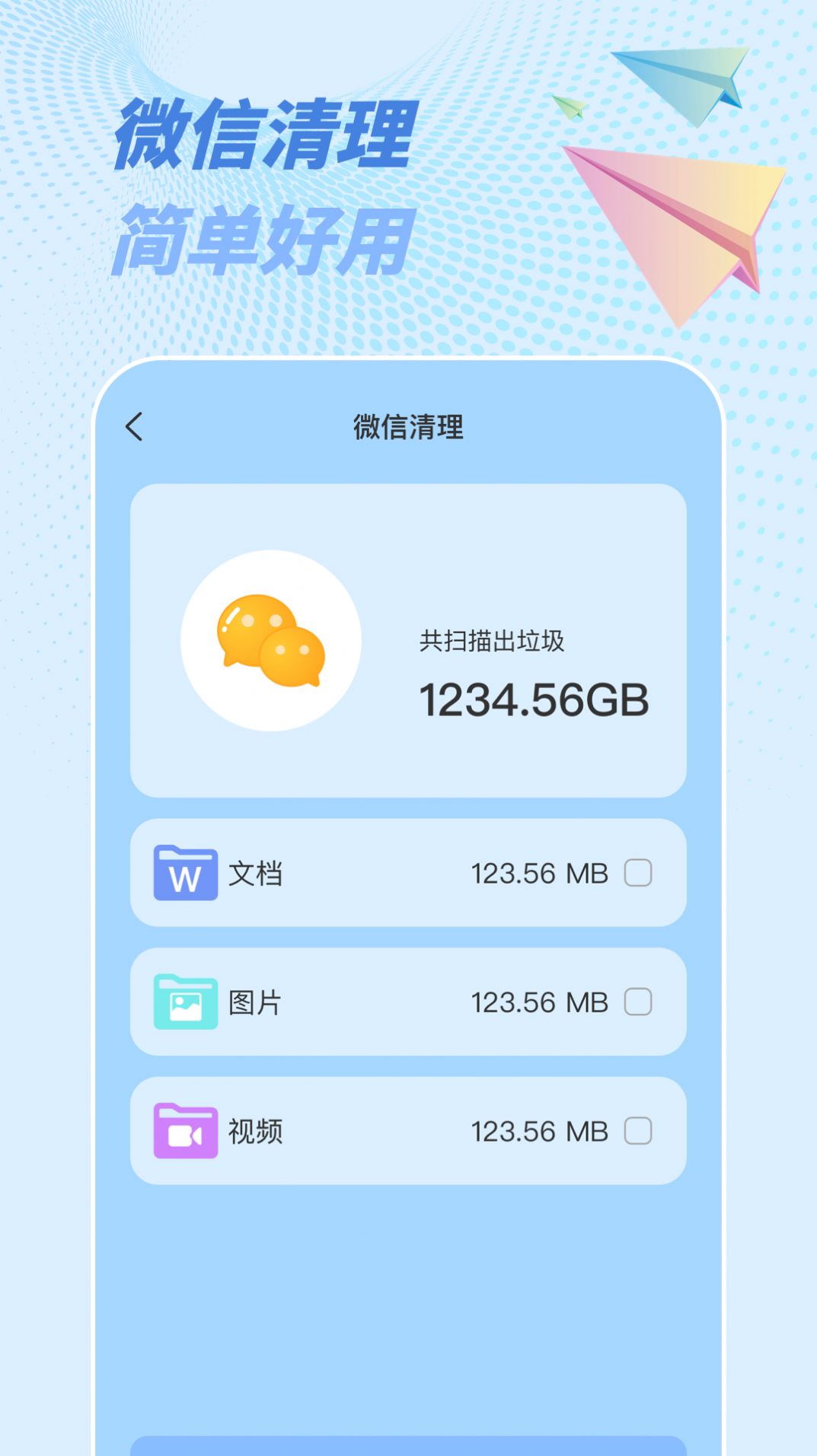 一键省电神器app最新版下载 v1.0.0