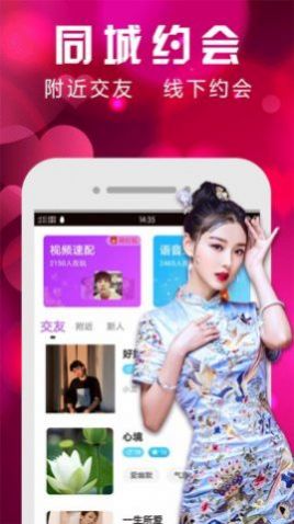 觅缘约会交友app最新版下载 v5.3.0