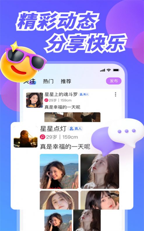 幸福港交友app手机版下载 v1.0.0