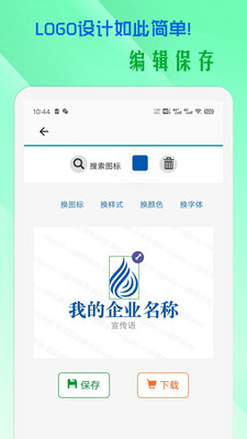 小牛logo设计app手机版下载 v1.2.6