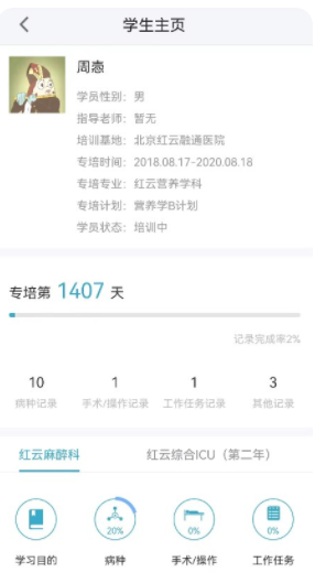 DocCME医疗办公app软件下载 1.0.0.1