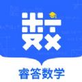 睿答数学app手机版 v2.0.0