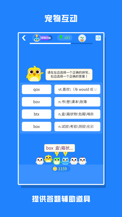 词小萌背单词app下载 v1.0.0