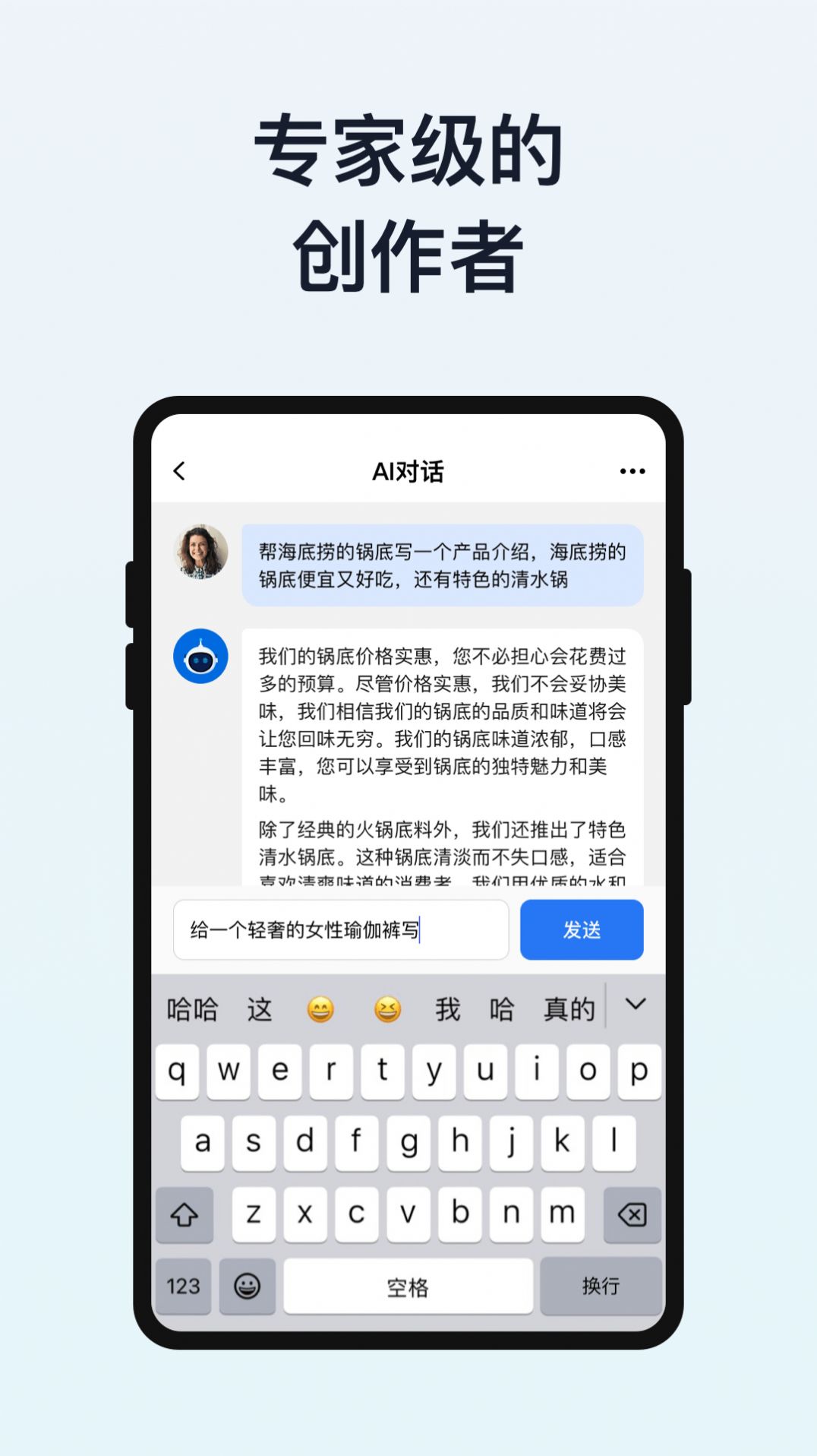 求是AI app手机版下载图片1