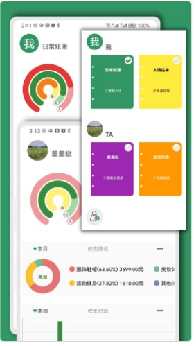 大小记账app手机版下载 v1.0