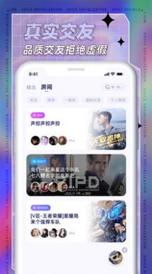 耳依语音交友app官方下载 v2.1.0