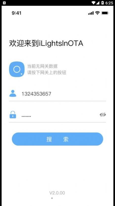 iLightsInOTA设备管理ap手机版下载图片1