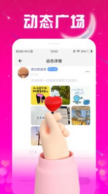 非遇见交友app官方下载 v1.0.0