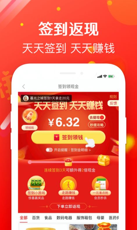 虎虎买购物app最新版图片1