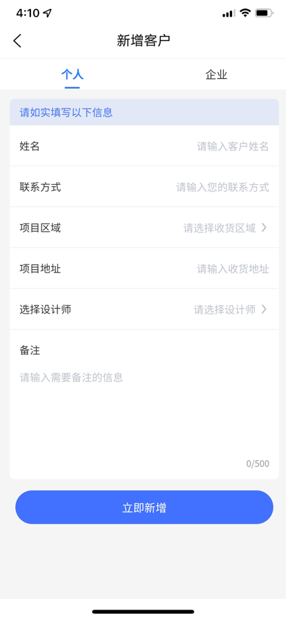 宏飞石材ERP移动办公app下载 v1.0.1