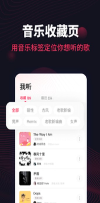 翻茄音乐app最新版音乐播放器下载 v1.6.2.0