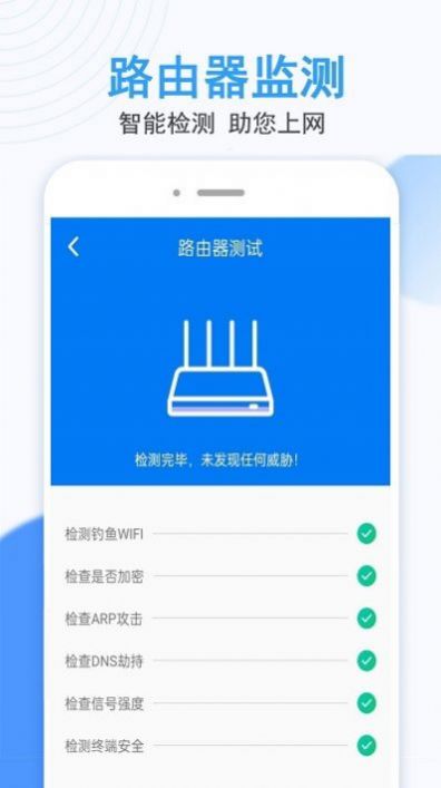 wlan连接钥匙app手机版下载 v1.23