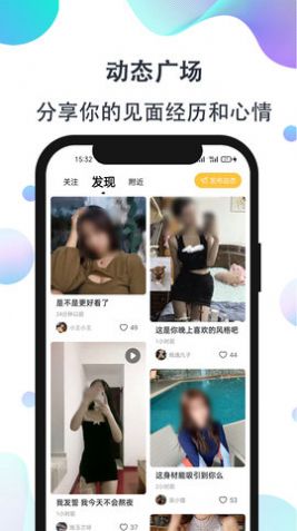 影子恋人交友app官方下载 v4.1.2.2