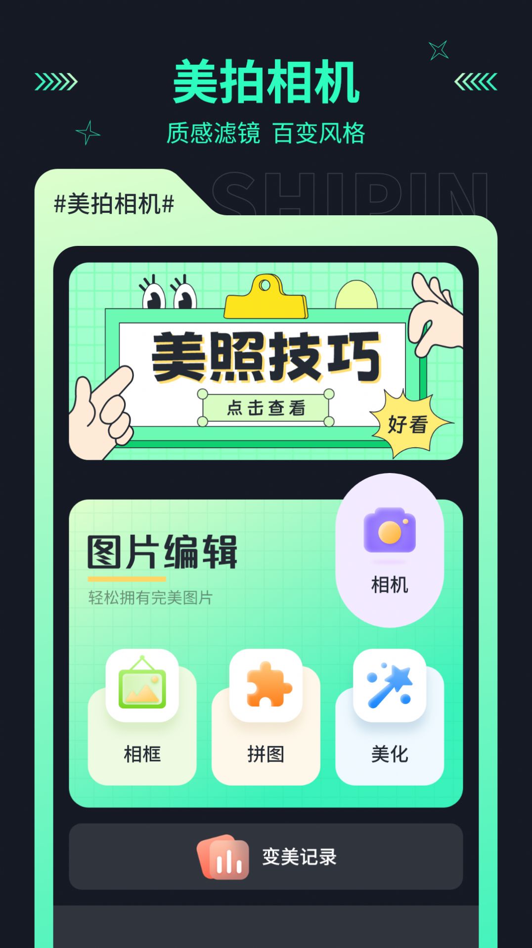 地瓜投屏app苹果版下载 v2.6.1