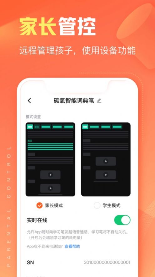 作业帮智能app官方下载图片1