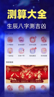 超火的陶白白搜星座app精准版图片1