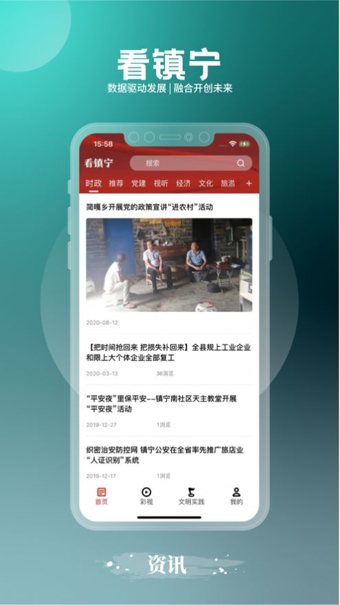 看镇宁新闻app手机版下载图片3