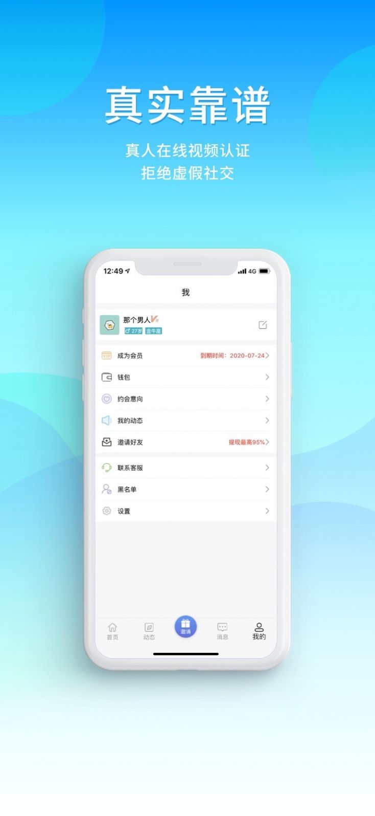 奢单app苹果版最新下载 v1.0.0