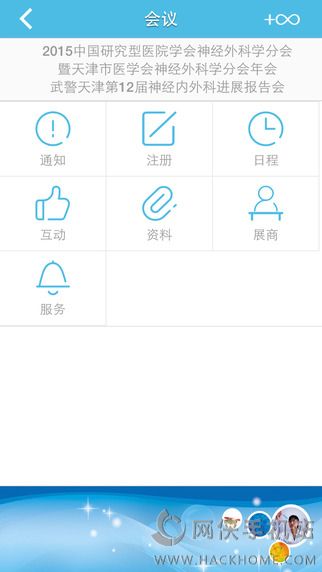 医通宝官网app下载 v105.6