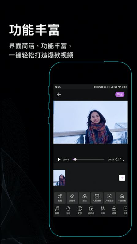 秒映视频剪辑软件app下载 v1.0.1