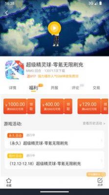 BT福利游戏平台免费官方app最新版下载 v1.0