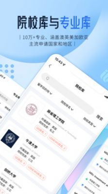 启德留学官方app下载安装 v1.0.7