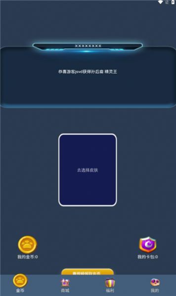 微言皮肤多多app手机版下载 v1.0.3