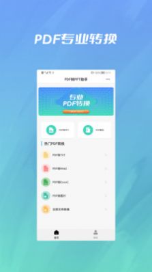 图片格式cad转换合并助手app官方下载 v1.0.2