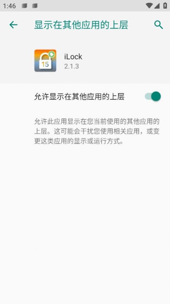 ilock下载锁屏中文版官方app v2.1.3