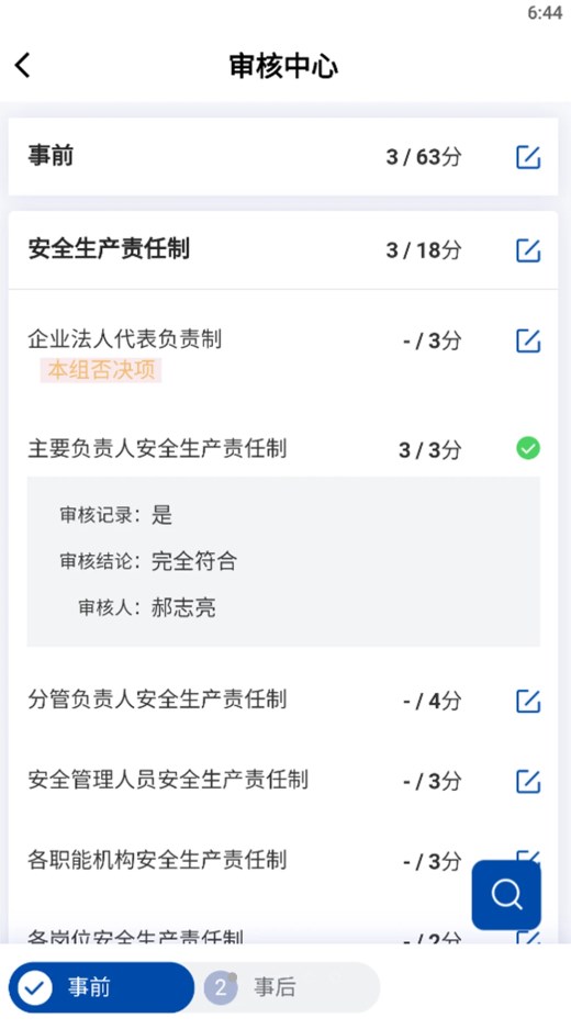 数字审厂移动办公app下载 v1.0.1