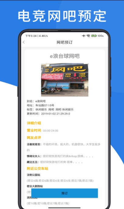 书宫爱游戏极速版app官方免费下载 v1.0