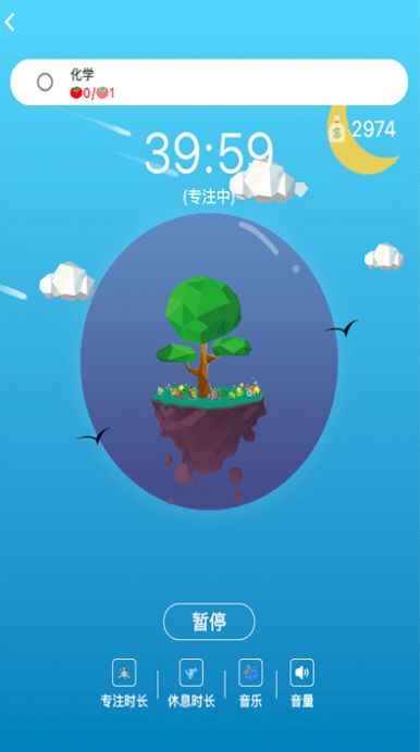 高效时间管理局app手机版下载 v1.6