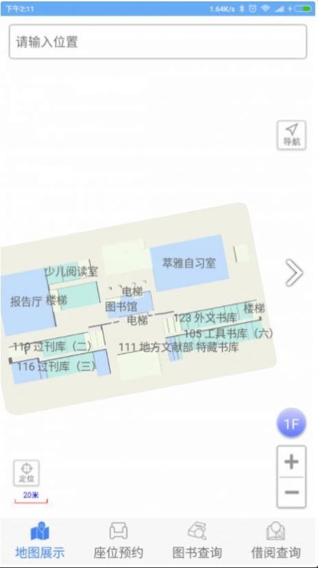 finein 电子书app手机版下载 v1.0