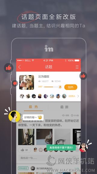 in官网ios版app v3.2.62