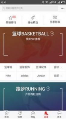 好货精选app网购最新版 v1.1.0