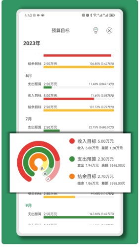 大小记账app手机版下载图片1