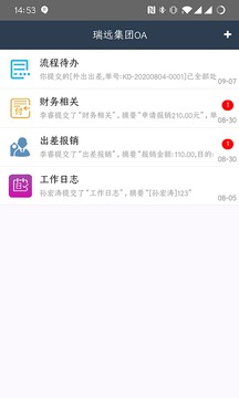 瑞远办公平台app官方下载 v1.0