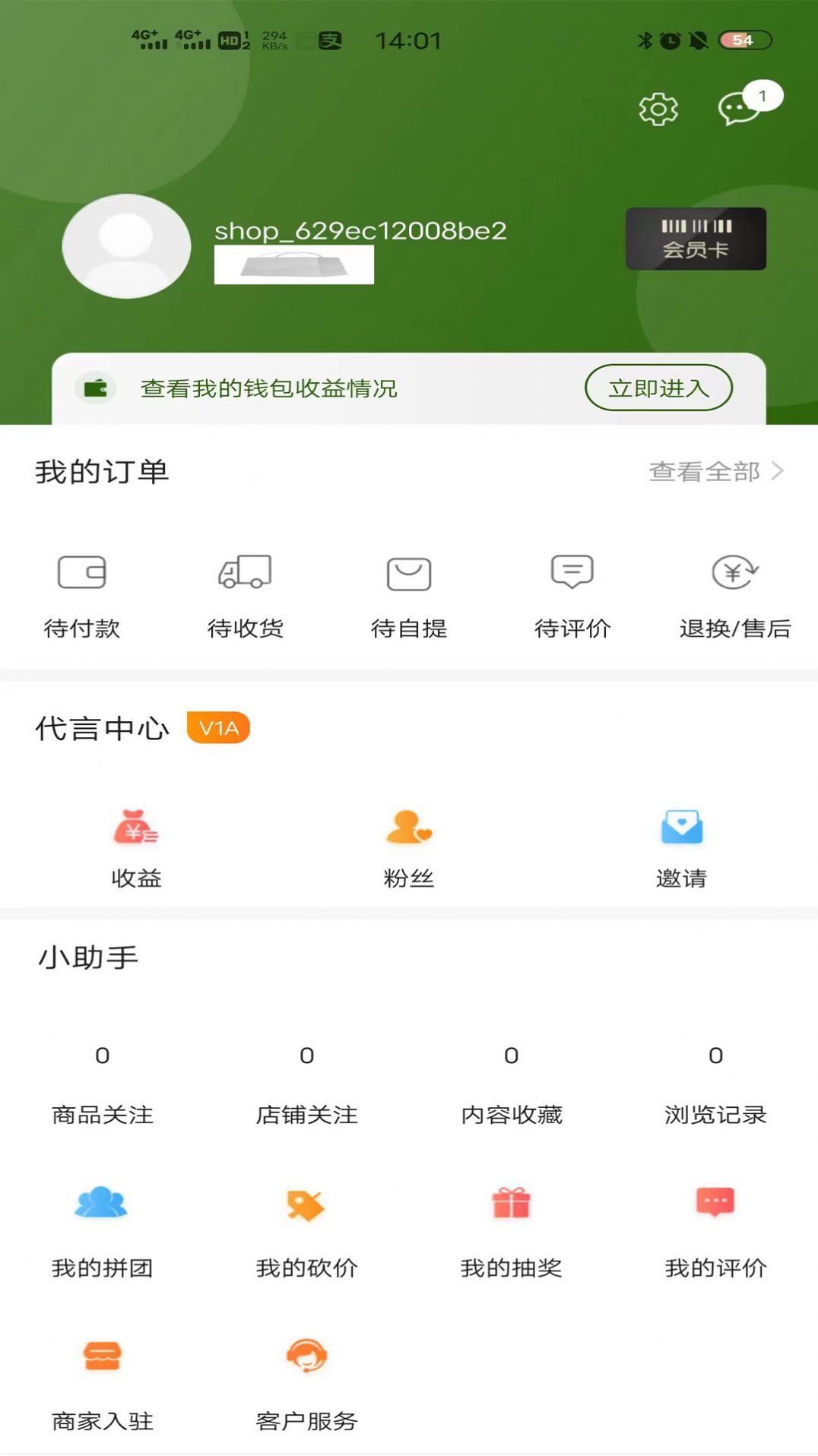 三农平台app官方下载 v1.0.1