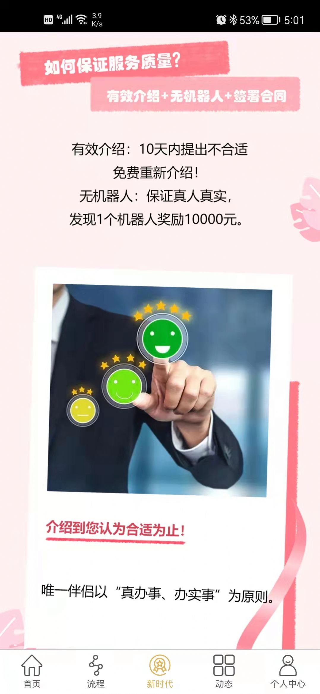 唯一伴侣交友软件app下载 v1.1.5