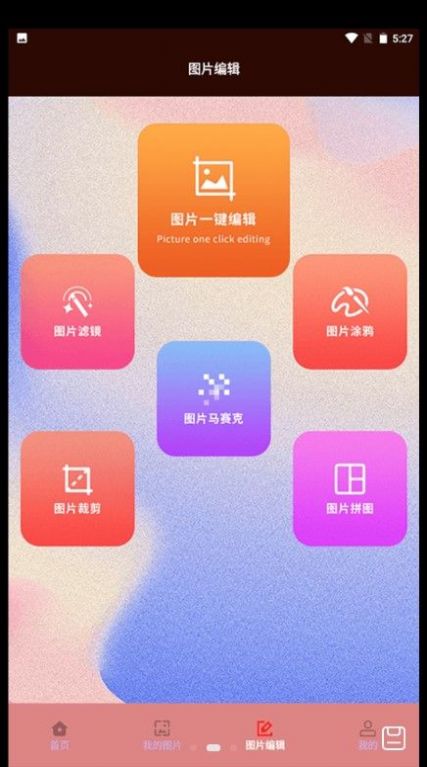 jpg转换工具app手机版下载 v1.1