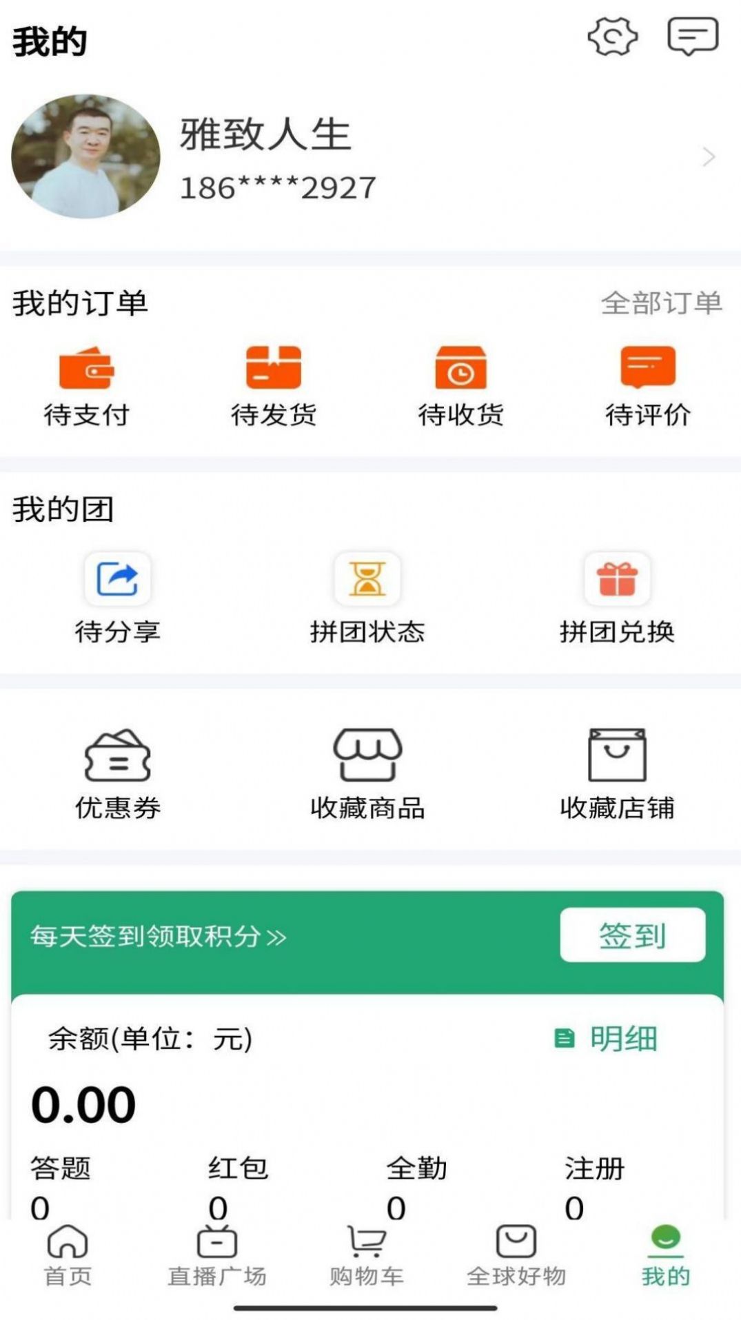 源创生活app官方下载 v1.0