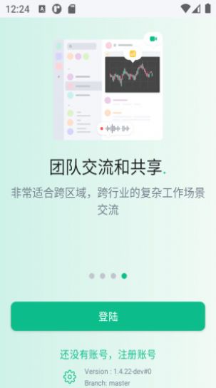 通航大数据办公app软件下载 v1.4.22