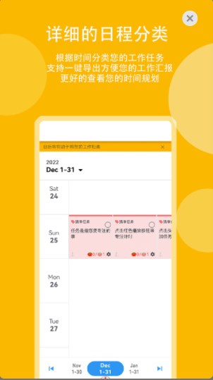 时间管理局ToDo官方软件app下载 v1.0