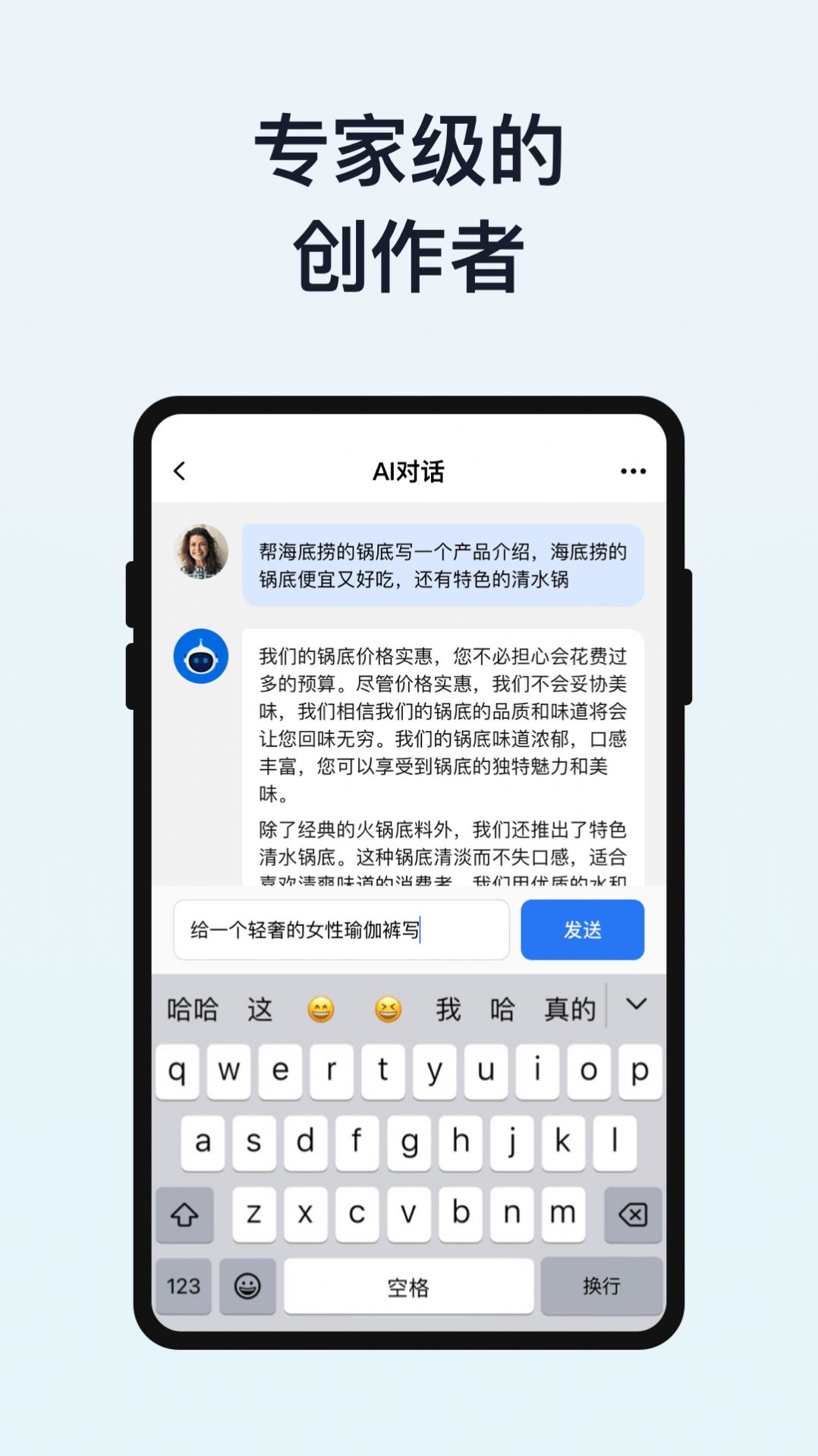 求是AI app手机版下载 v1.0.0