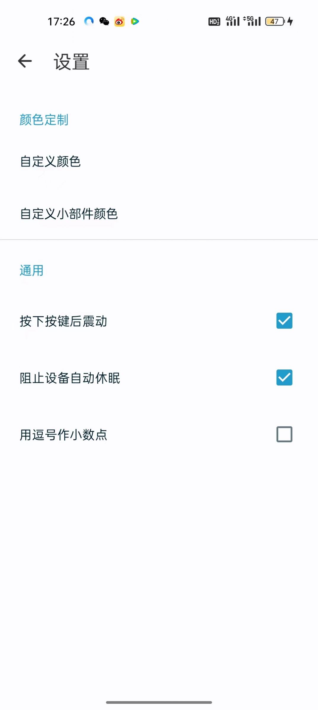 义礼中诺计算器 app手机版下载图片1