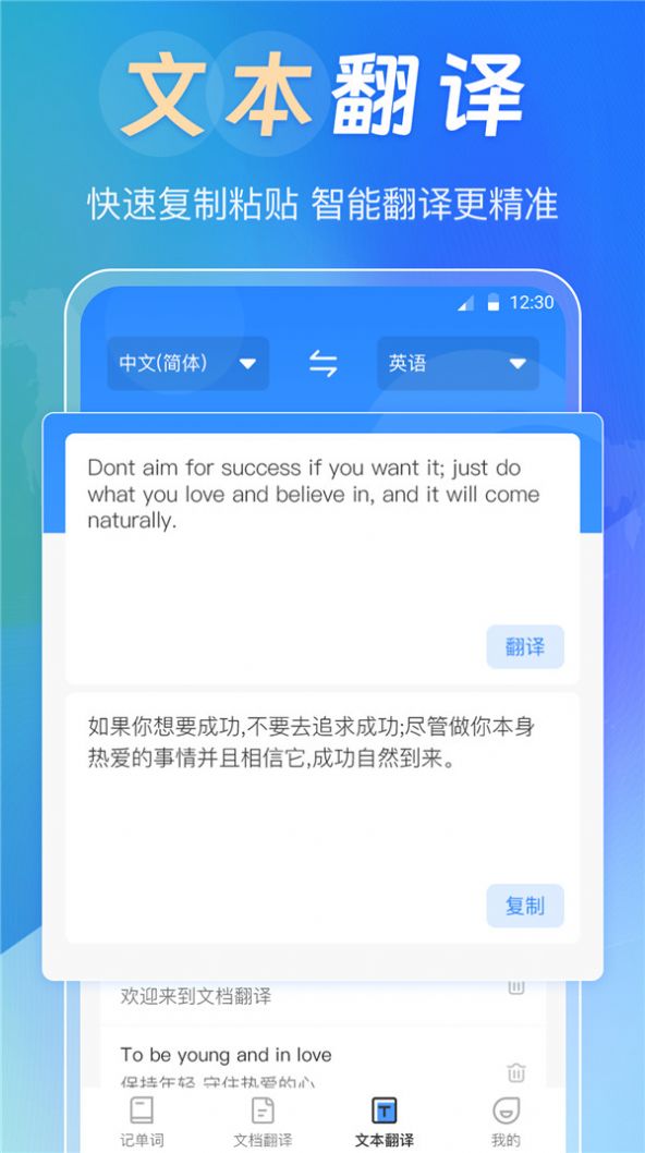 英汉词典大全电子版app手机版下载 v3.2.1