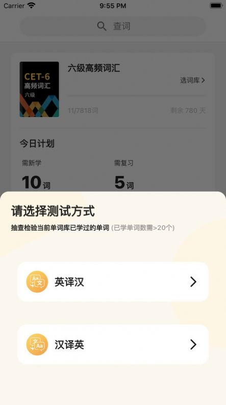 雪饼英语app官方下载 v1.0.3