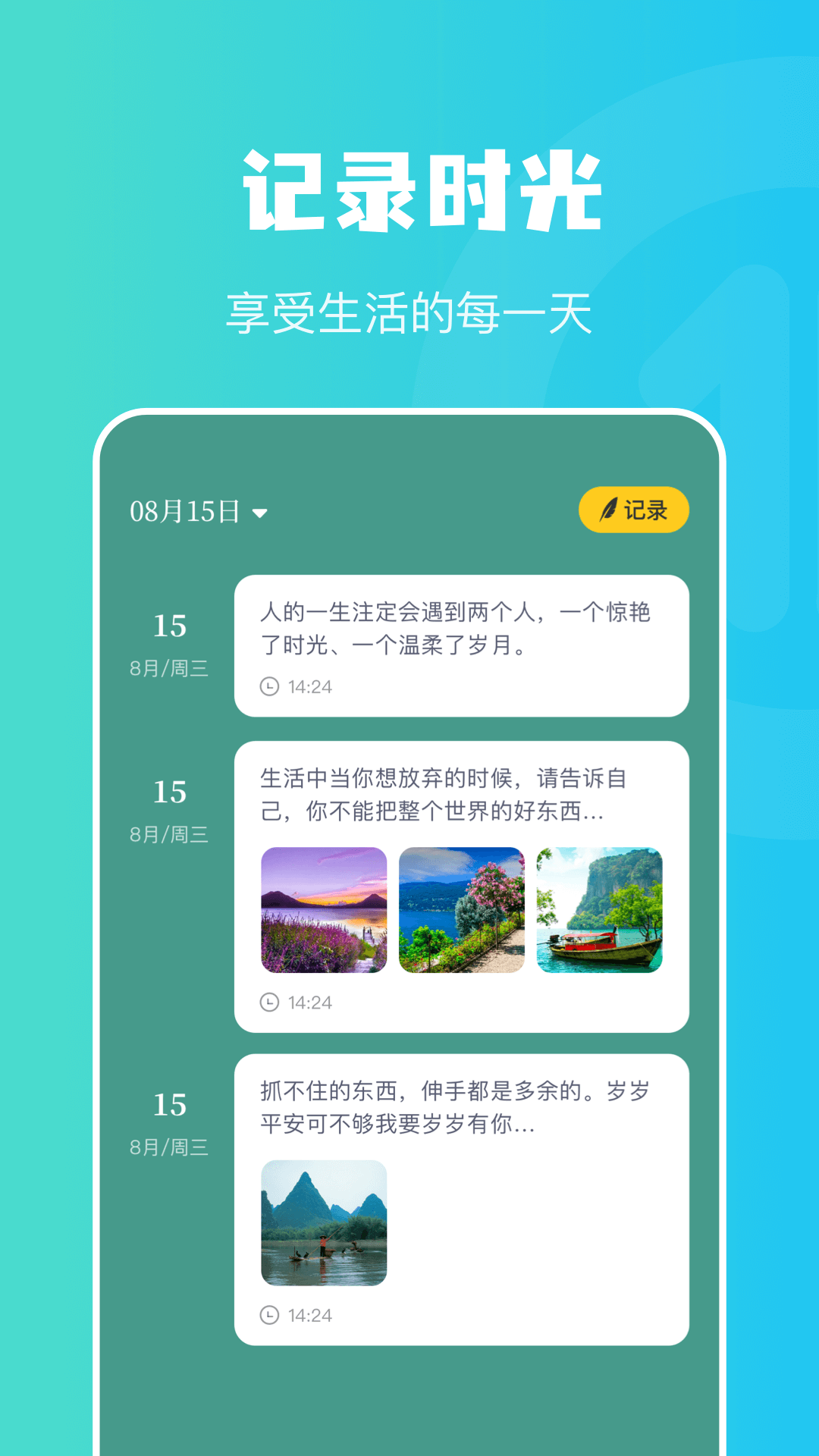 情绪树洞倾听者软件app下载 v1.1