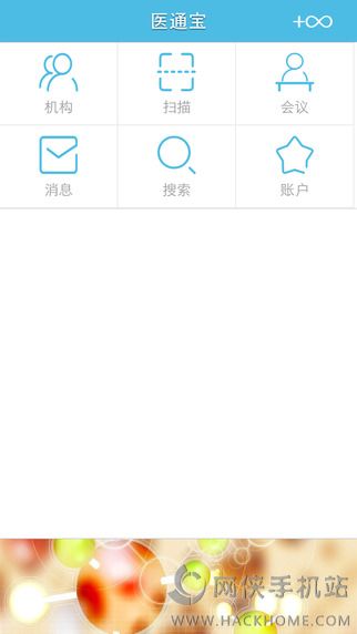 医通宝官网app下载 v105.6